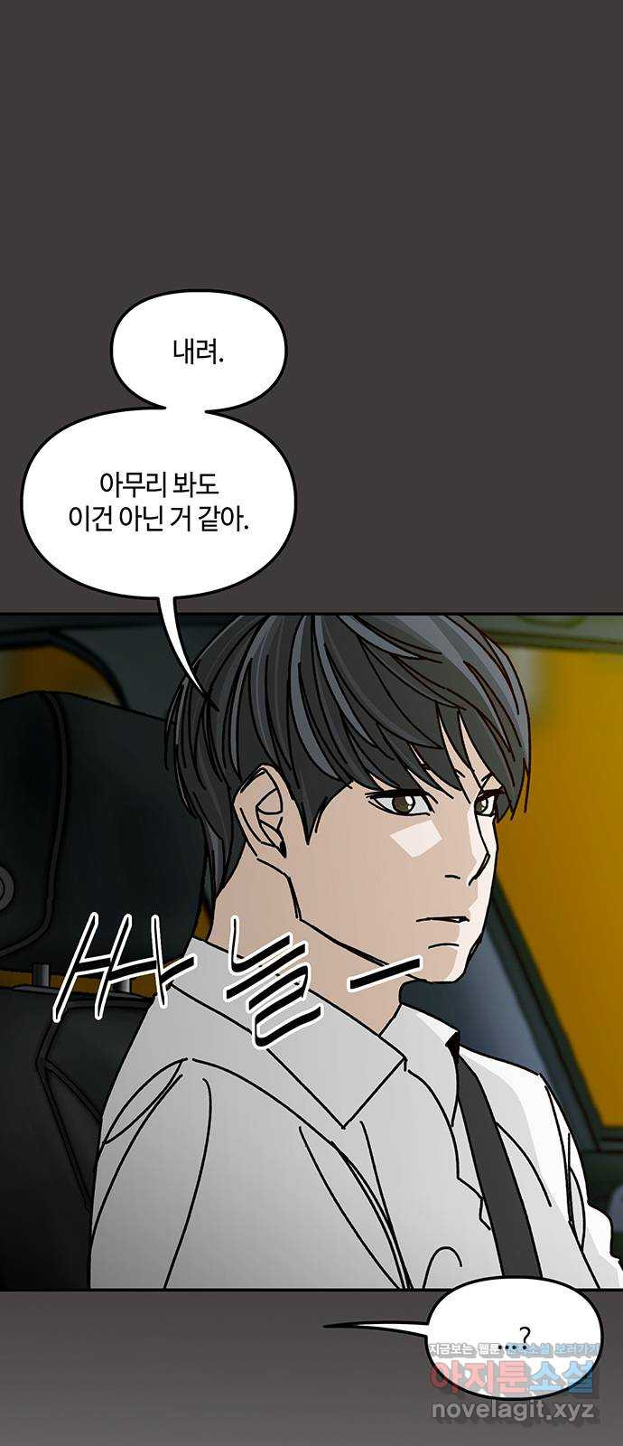 이별학 28화 3