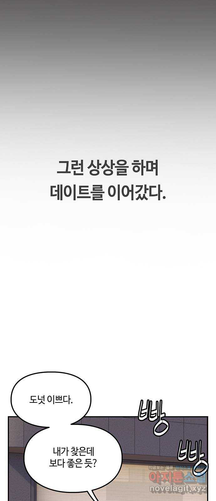 이별학 28화 4
