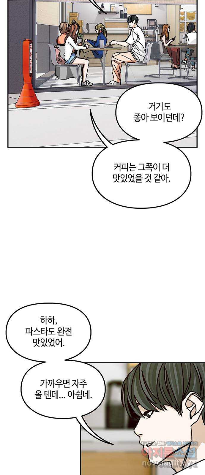 이별학 28화 5