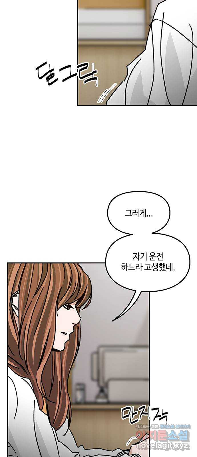 이별학 28화 6