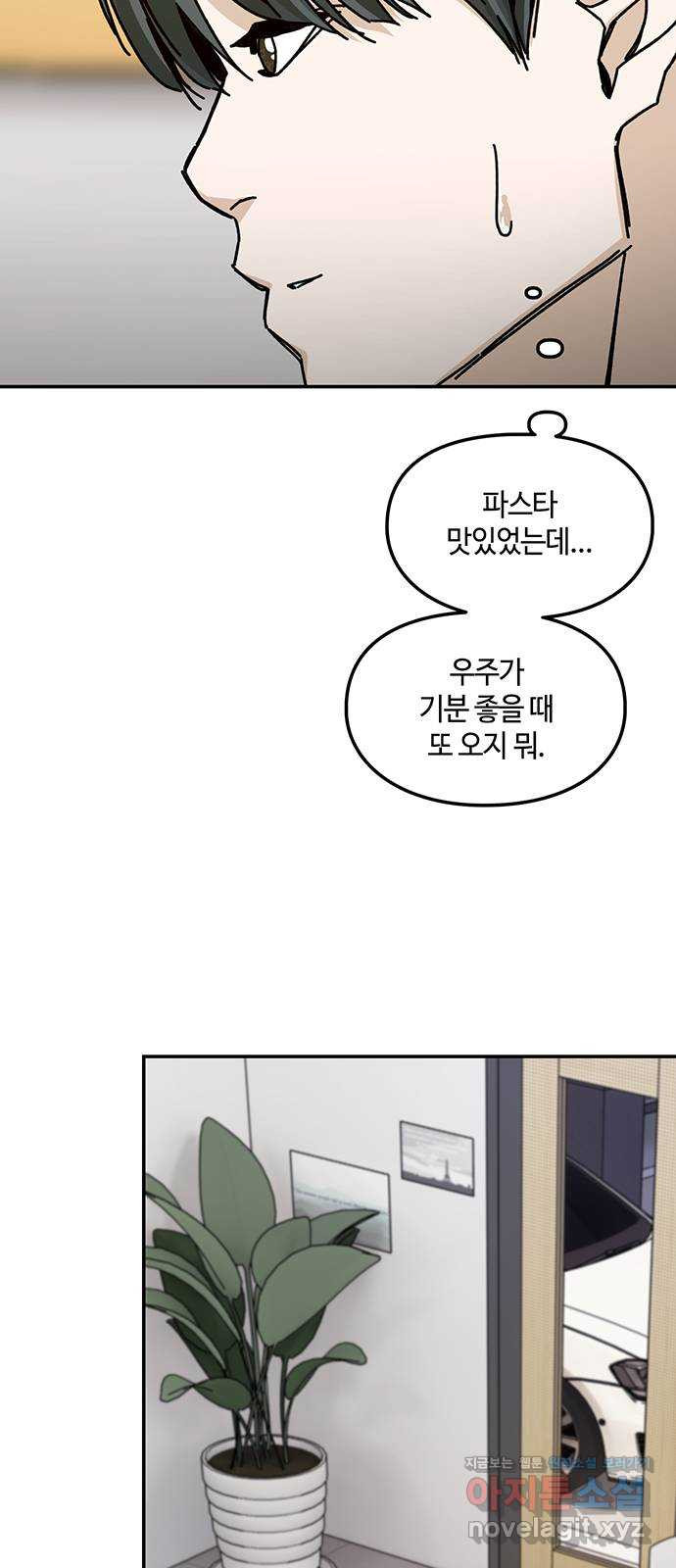 이별학 28화 8