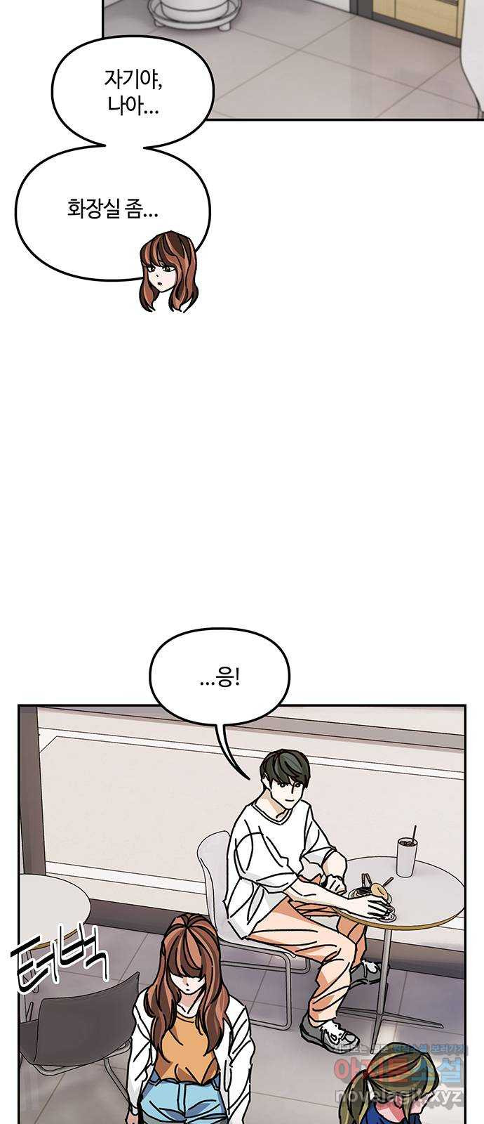 이별학 28화 9