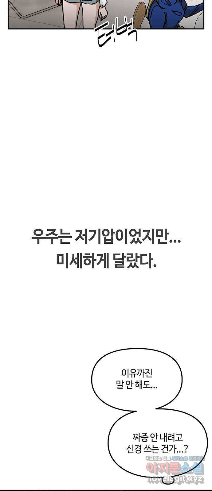 이별학 28화 10