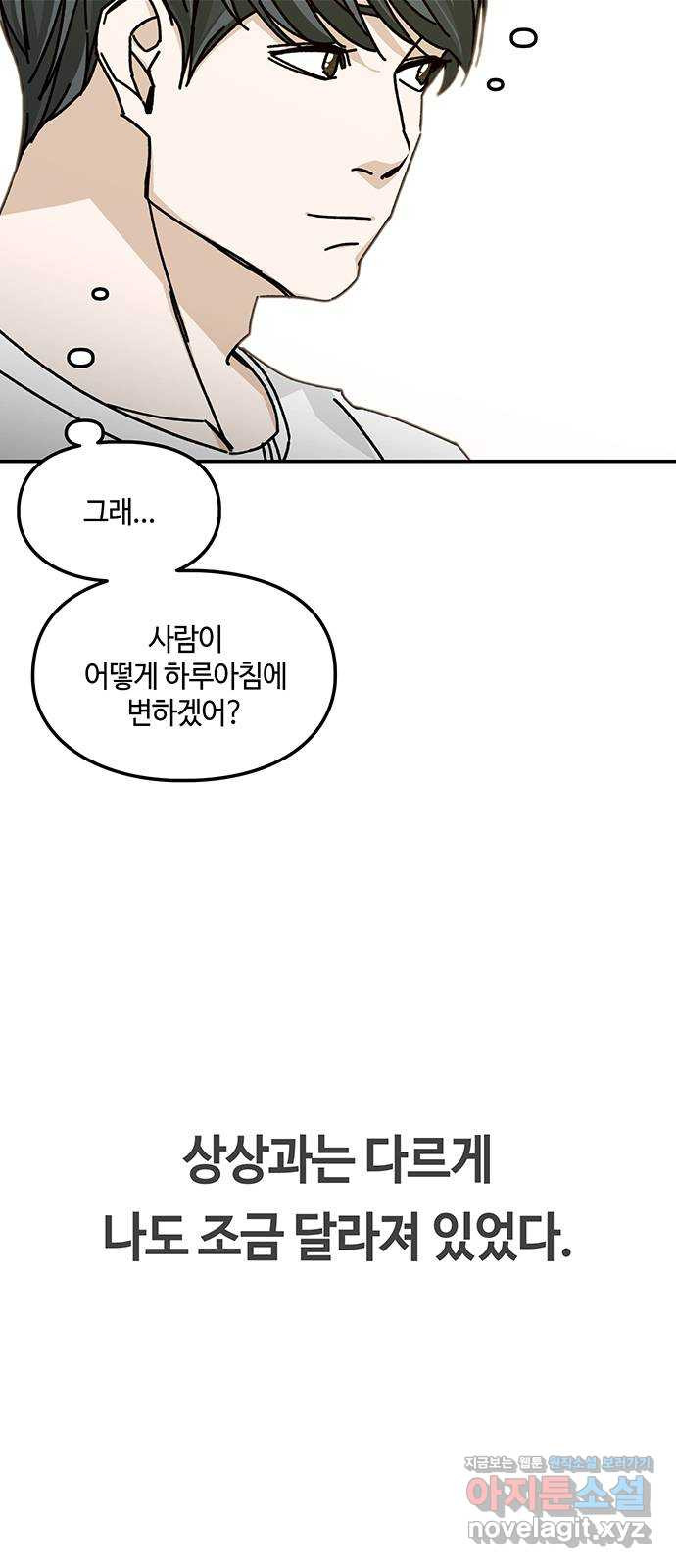 이별학 28화 11
