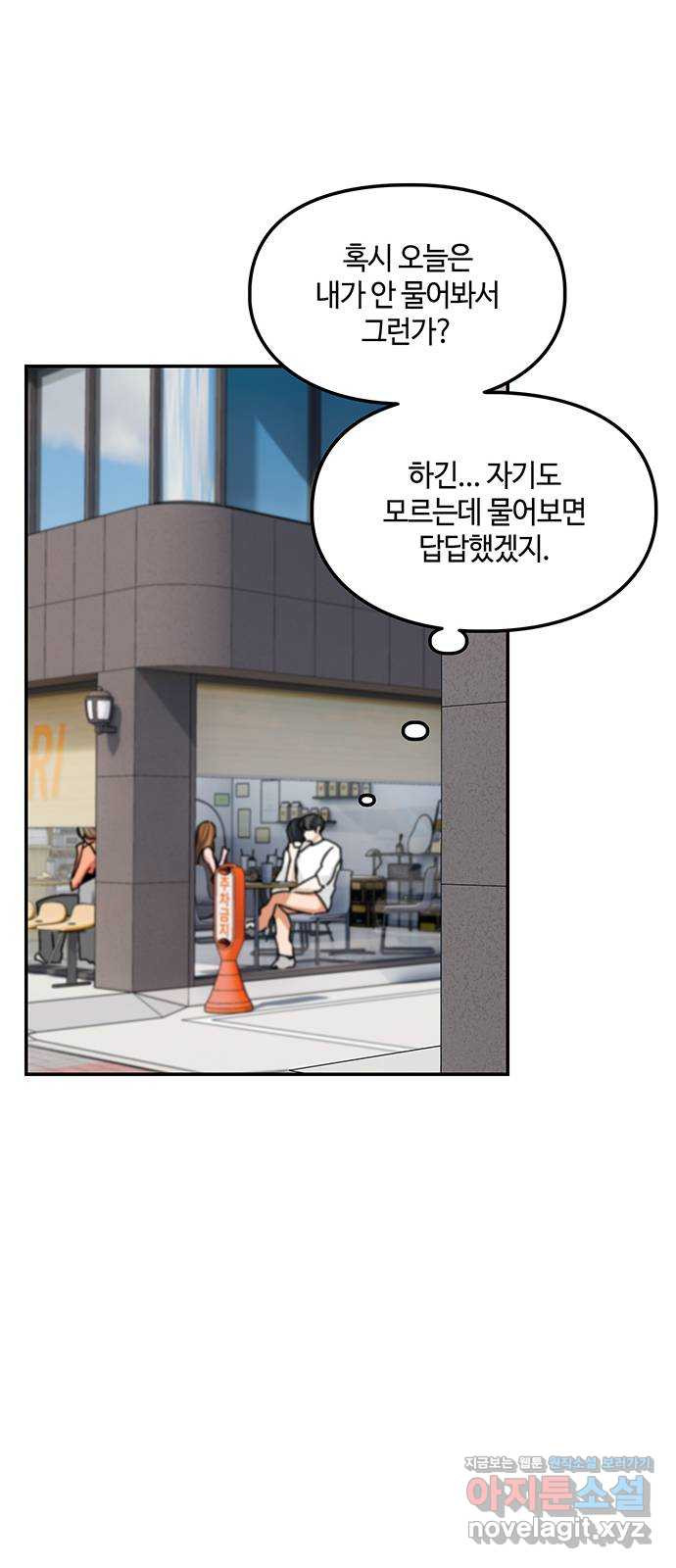 이별학 28화 12