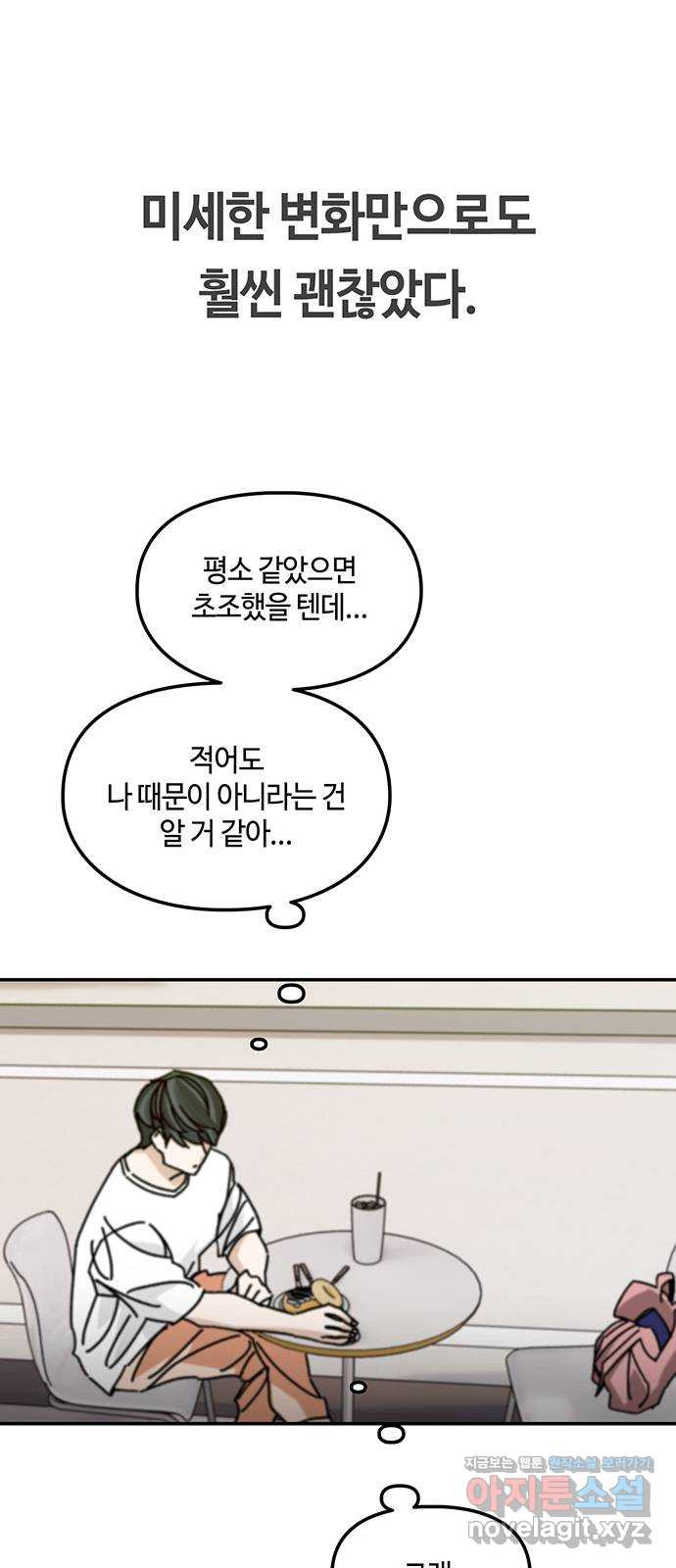 이별학 28화 13