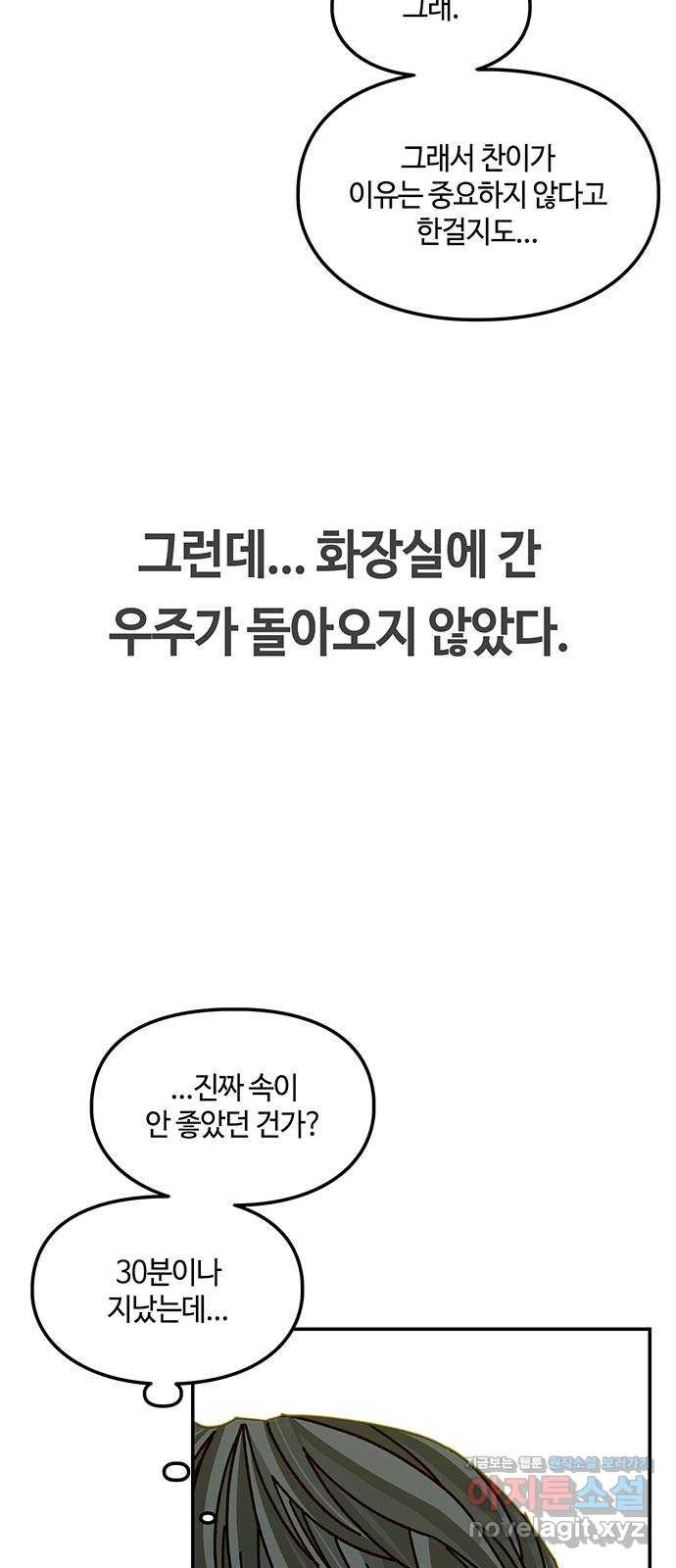 이별학 28화 14