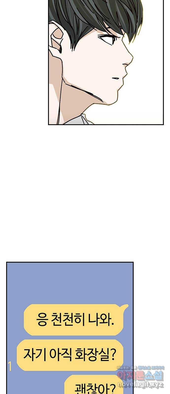 이별학 28화 15