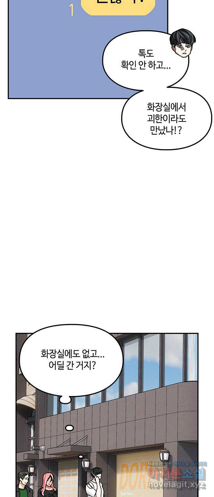 이별학 28화 16