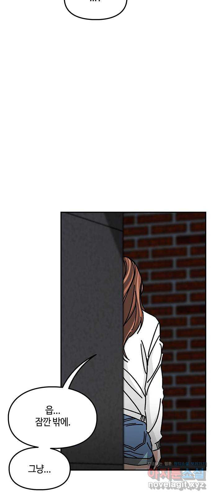 이별학 28화 18