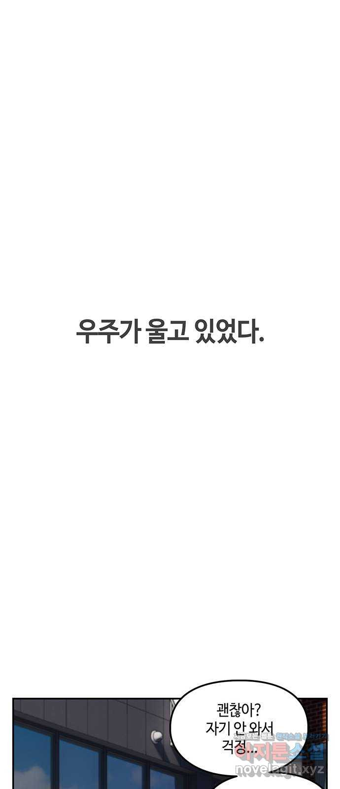 이별학 28화 19