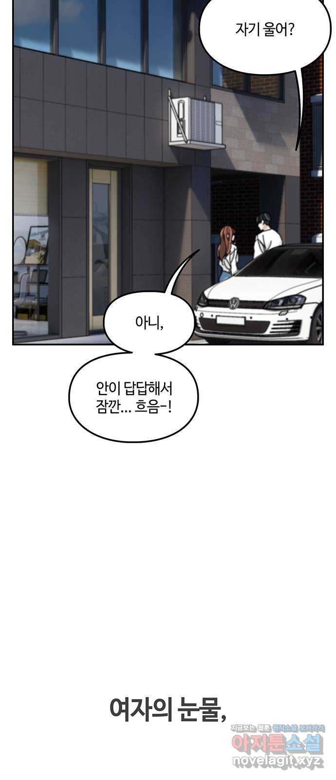 이별학 28화 20