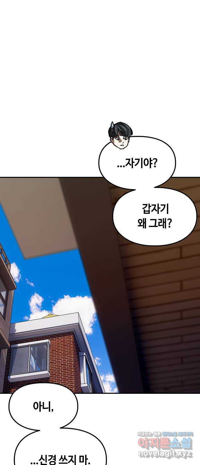 이별학 28화 21