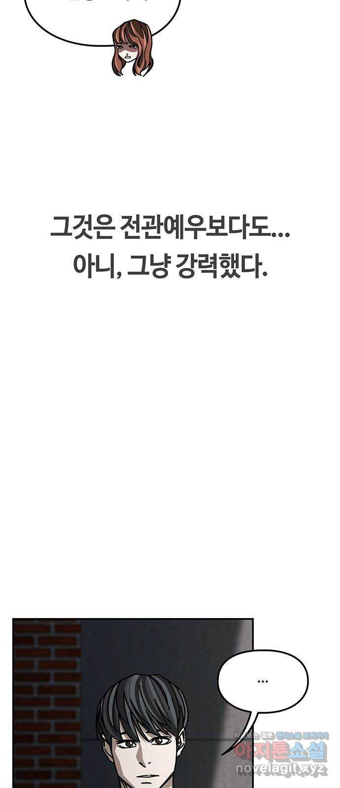 이별학 28화 22