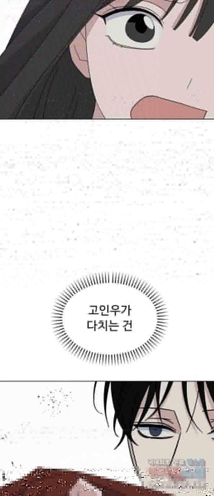 이별학 28화 23