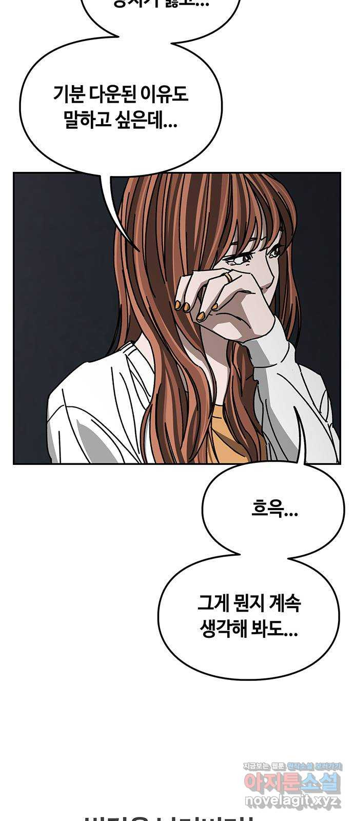 이별학 28화 24