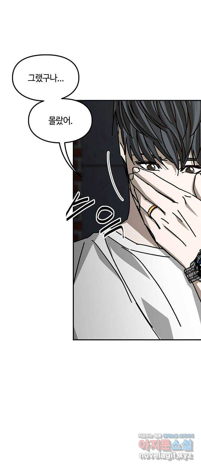 이별학 28화 26