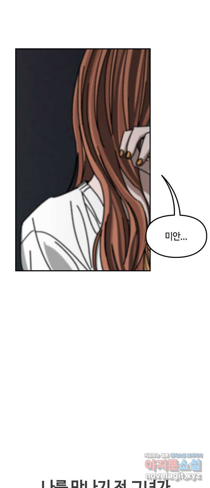 이별학 28화 27