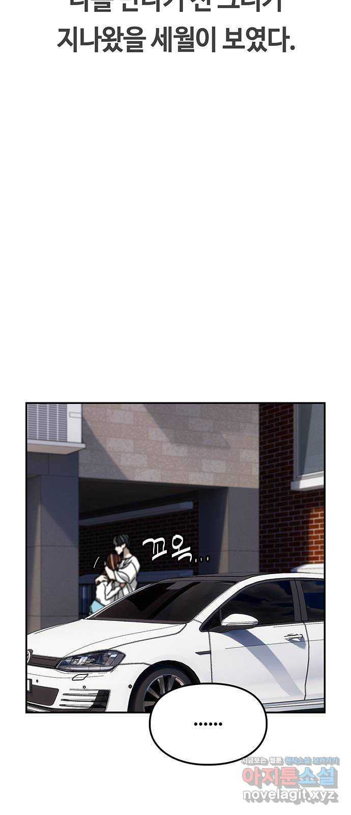 이별학 28화 28