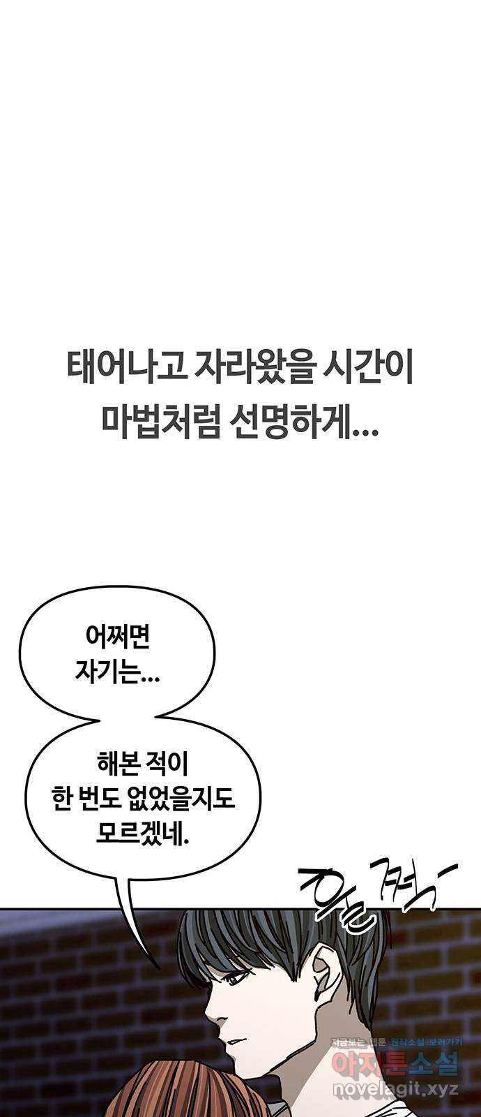 이별학 28화 29