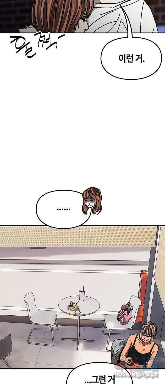 이별학 28화 30