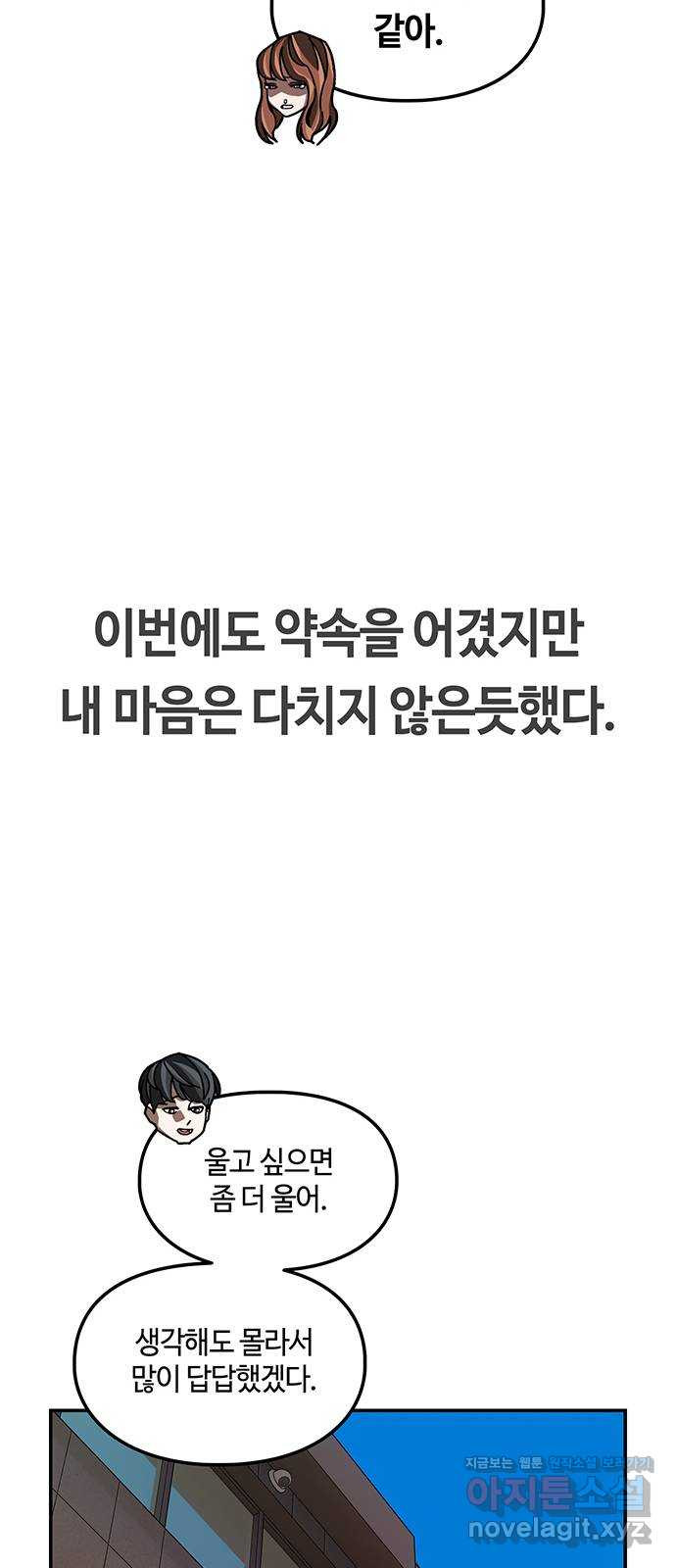 이별학 28화 31