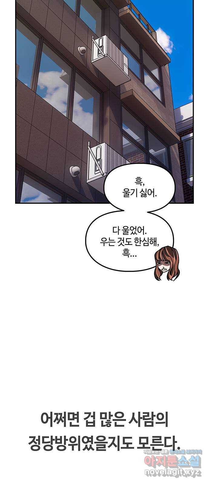 이별학 28화 32