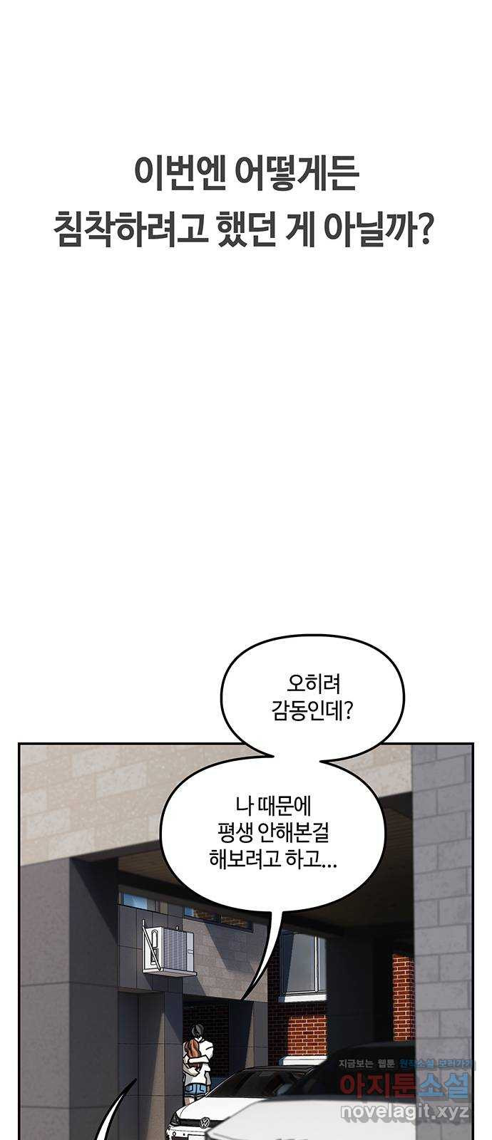 이별학 28화 34