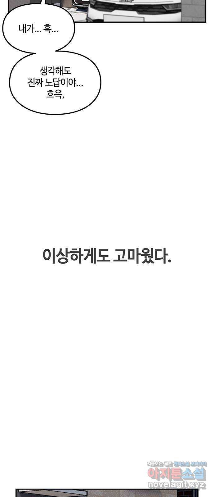 이별학 28화 35
