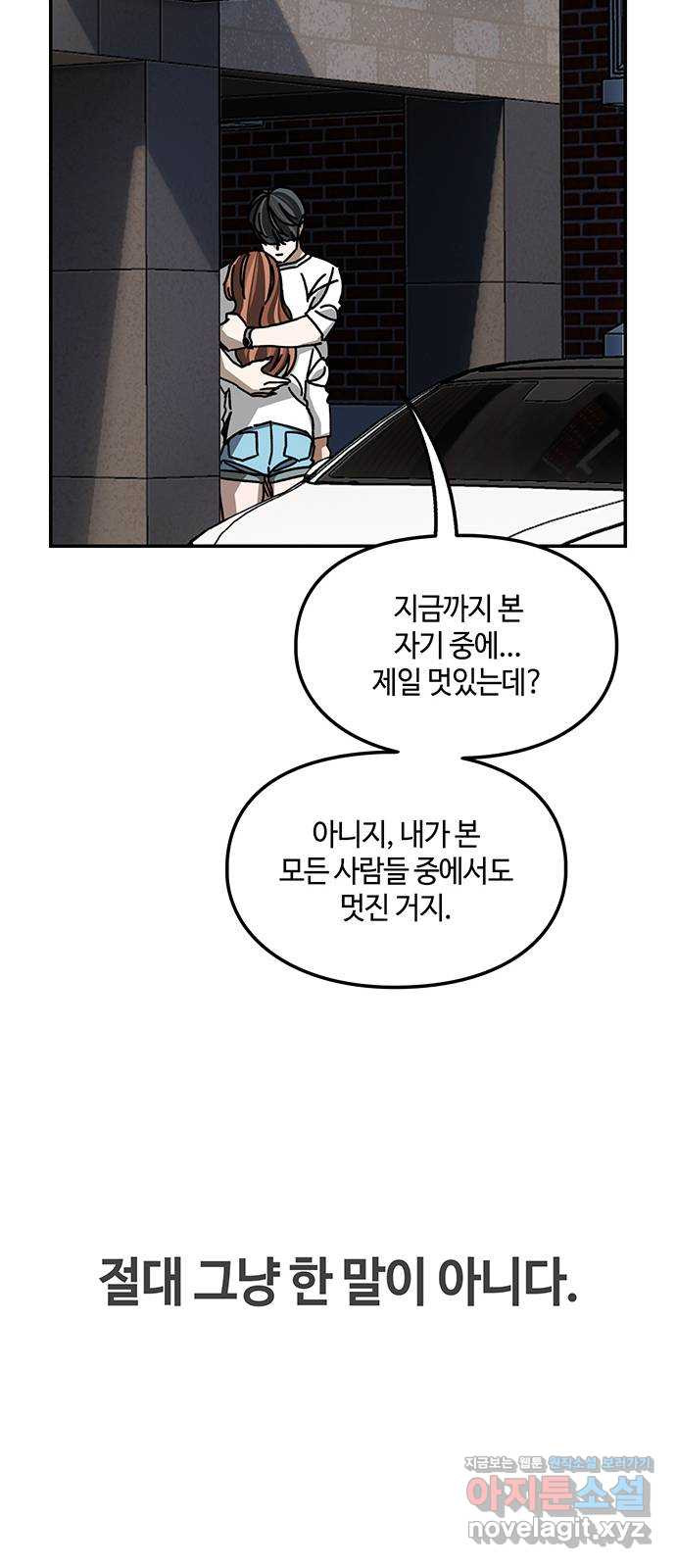이별학 28화 36