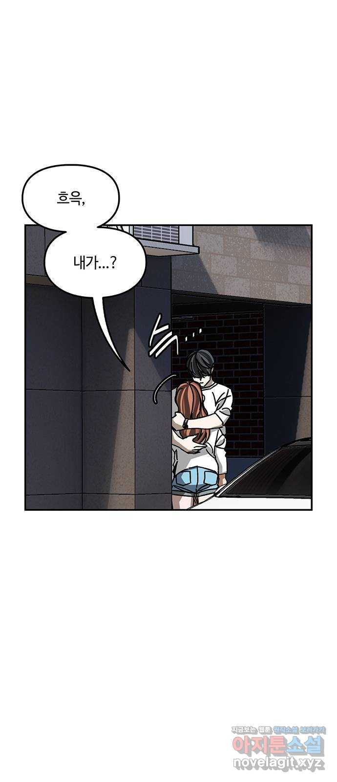 이별학 28화 37