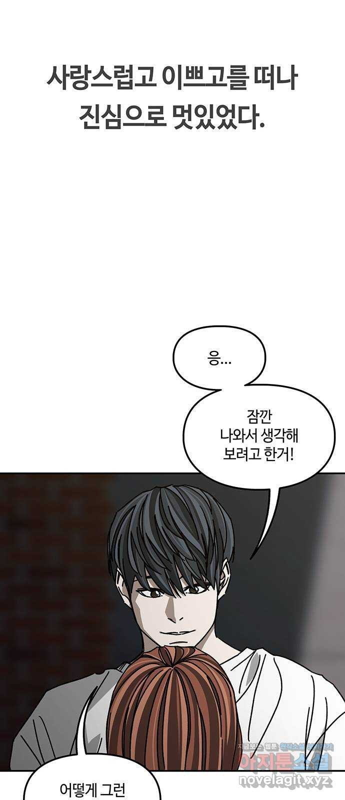 이별학 28화 38