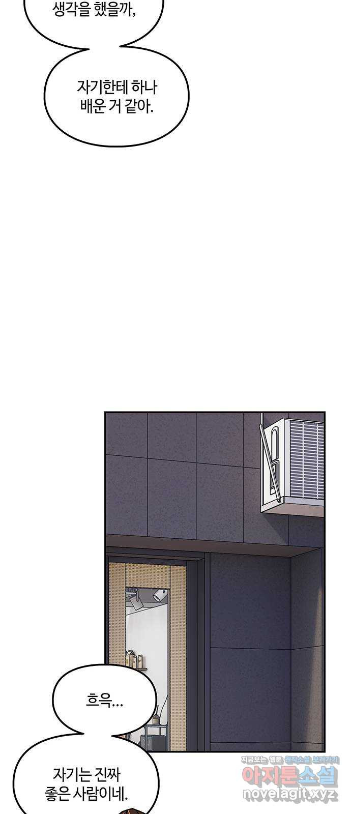 이별학 28화 39