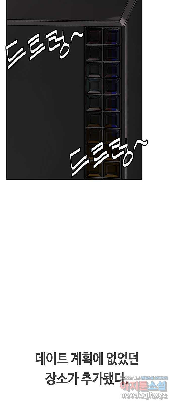 이별학 28화 42