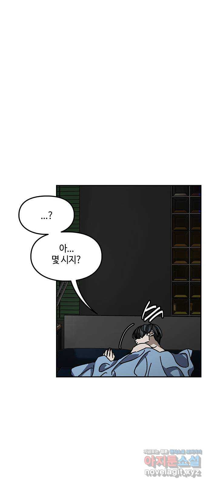 이별학 28화 43