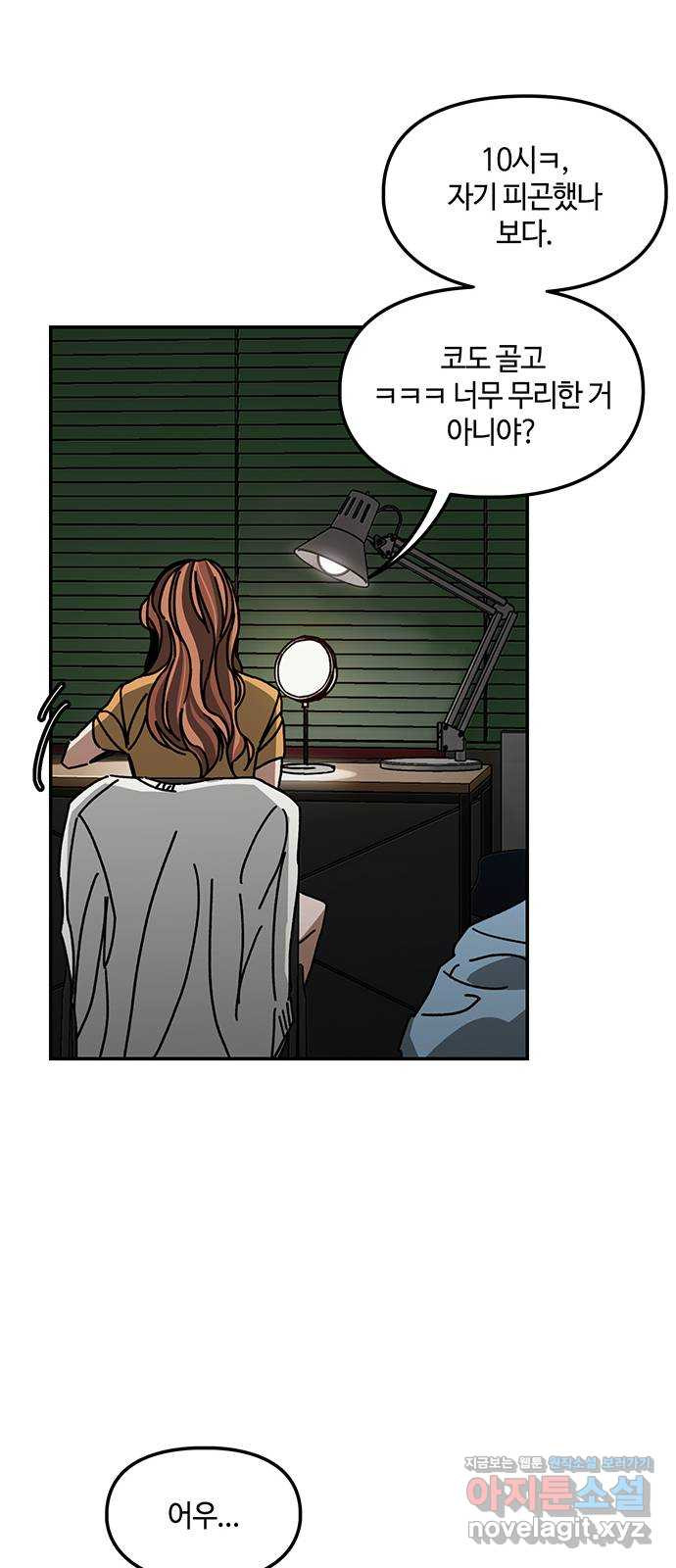 이별학 28화 44