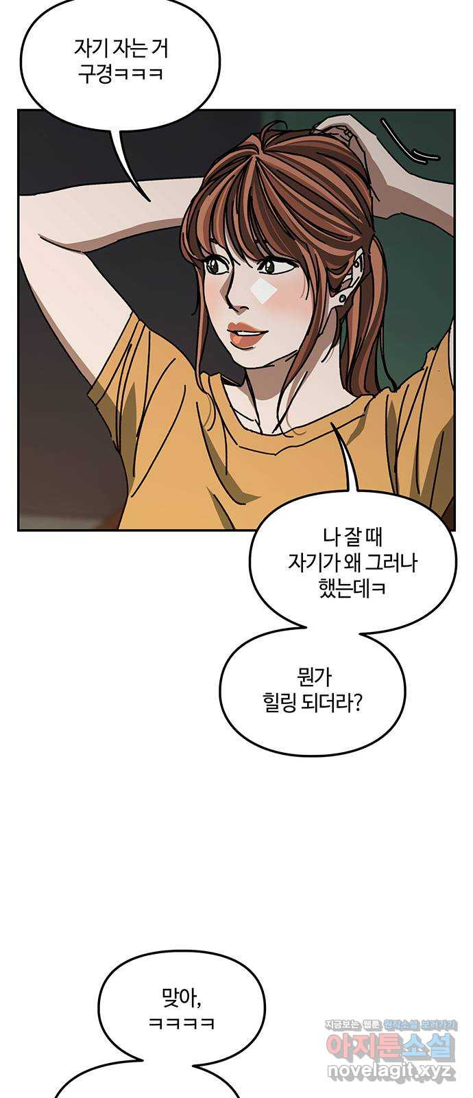 이별학 28화 46