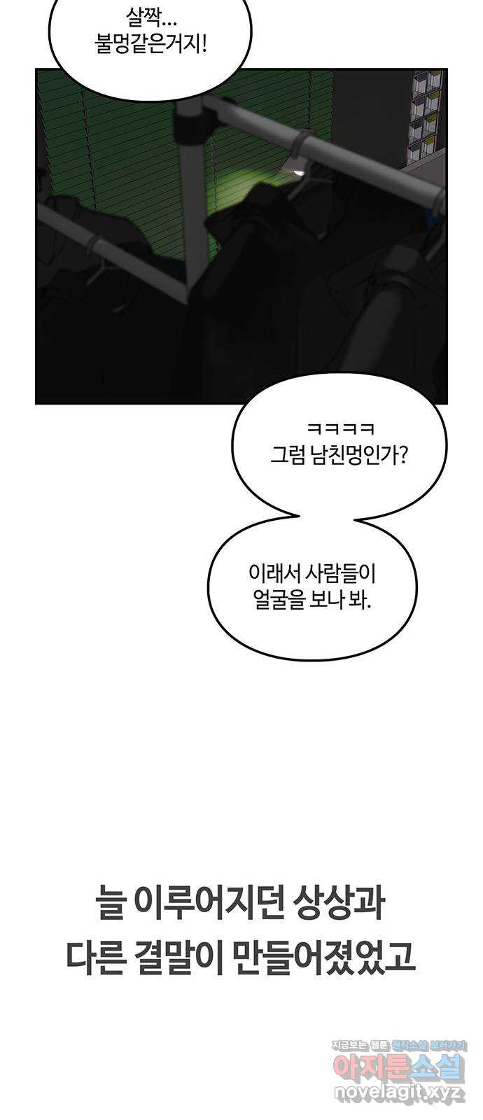 이별학 28화 47