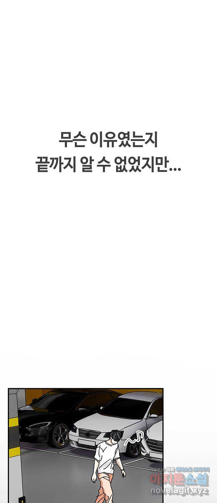이별학 28화 49