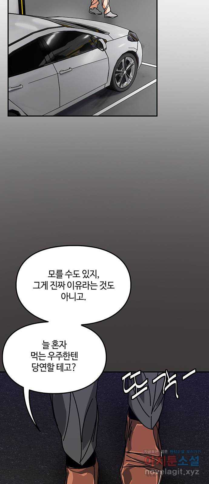 이별학 28화 50