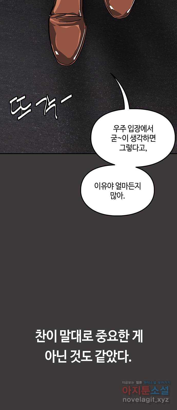 이별학 28화 51