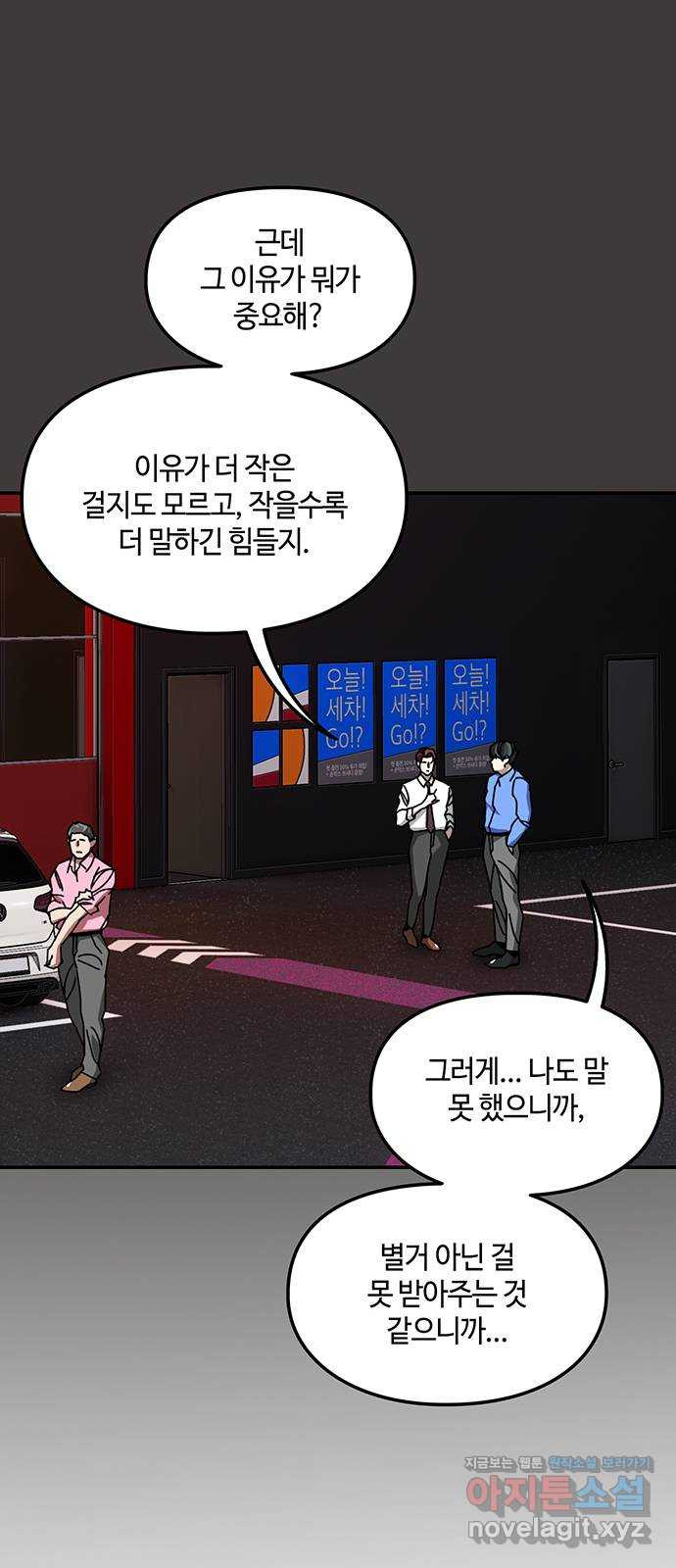 이별학 28화 52