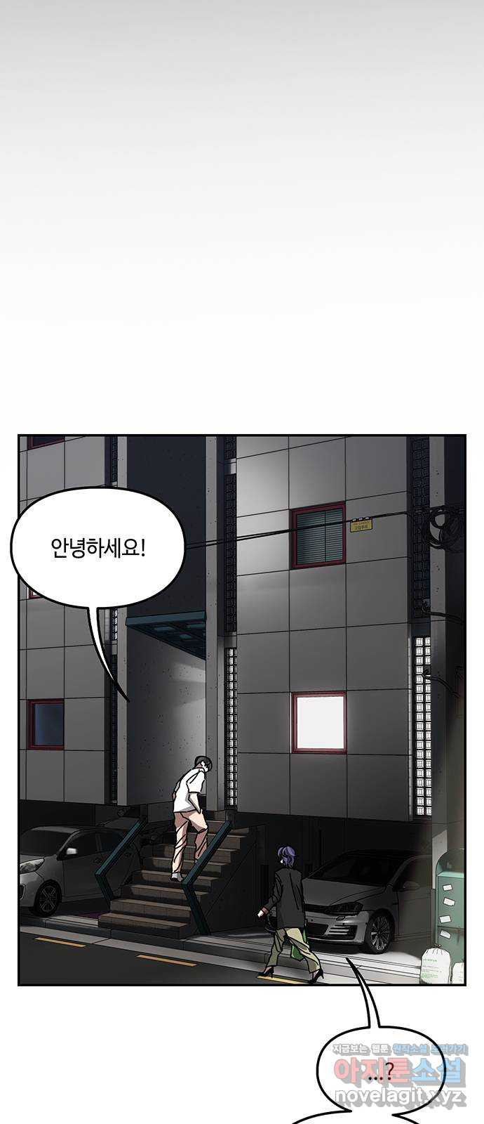 이별학 28화 53