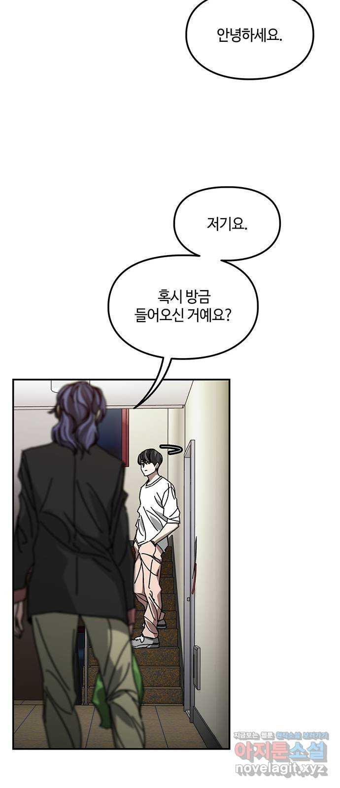 이별학 28화 54