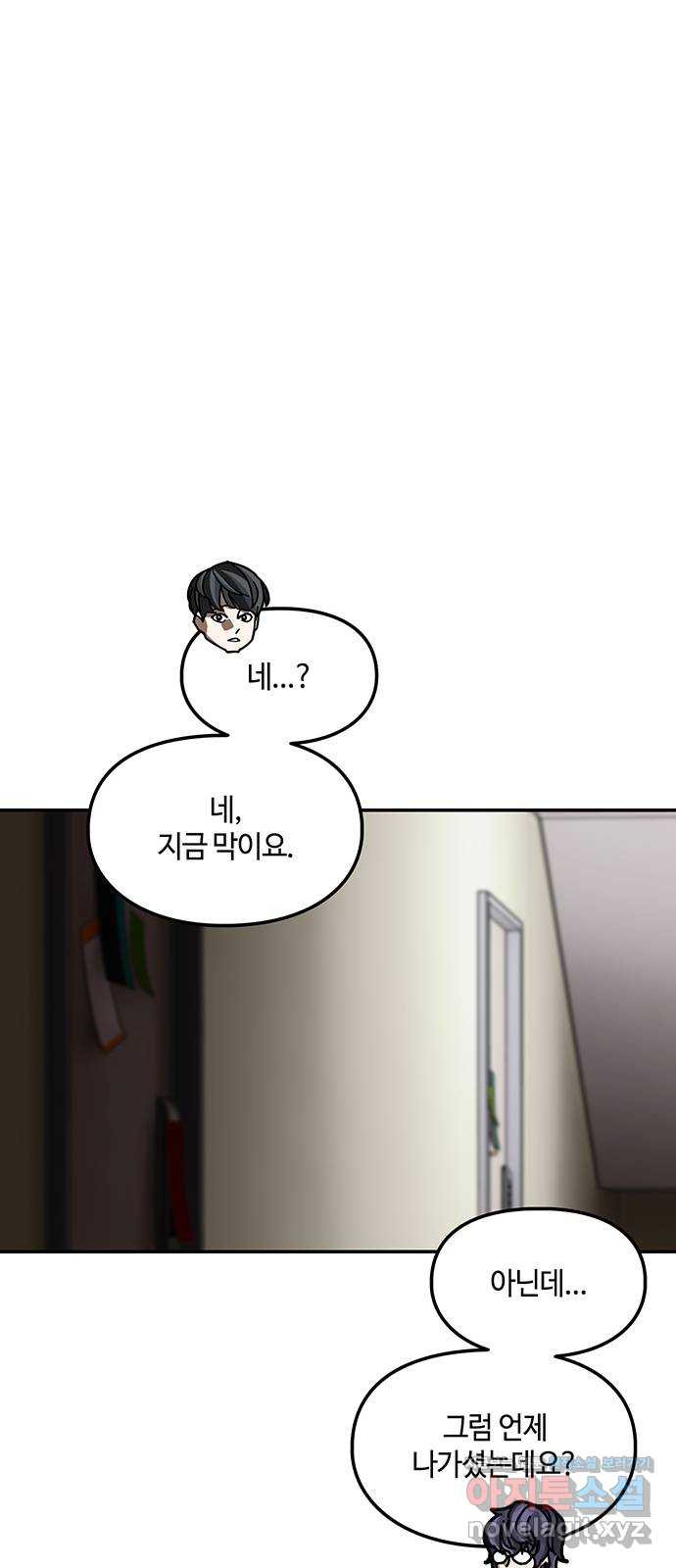 이별학 28화 55