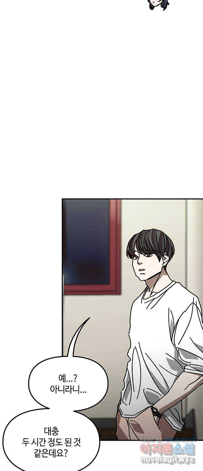 이별학 28화 56