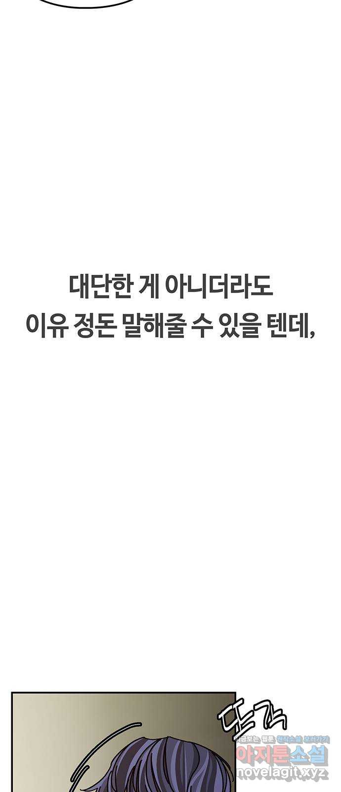 이별학 28화 57
