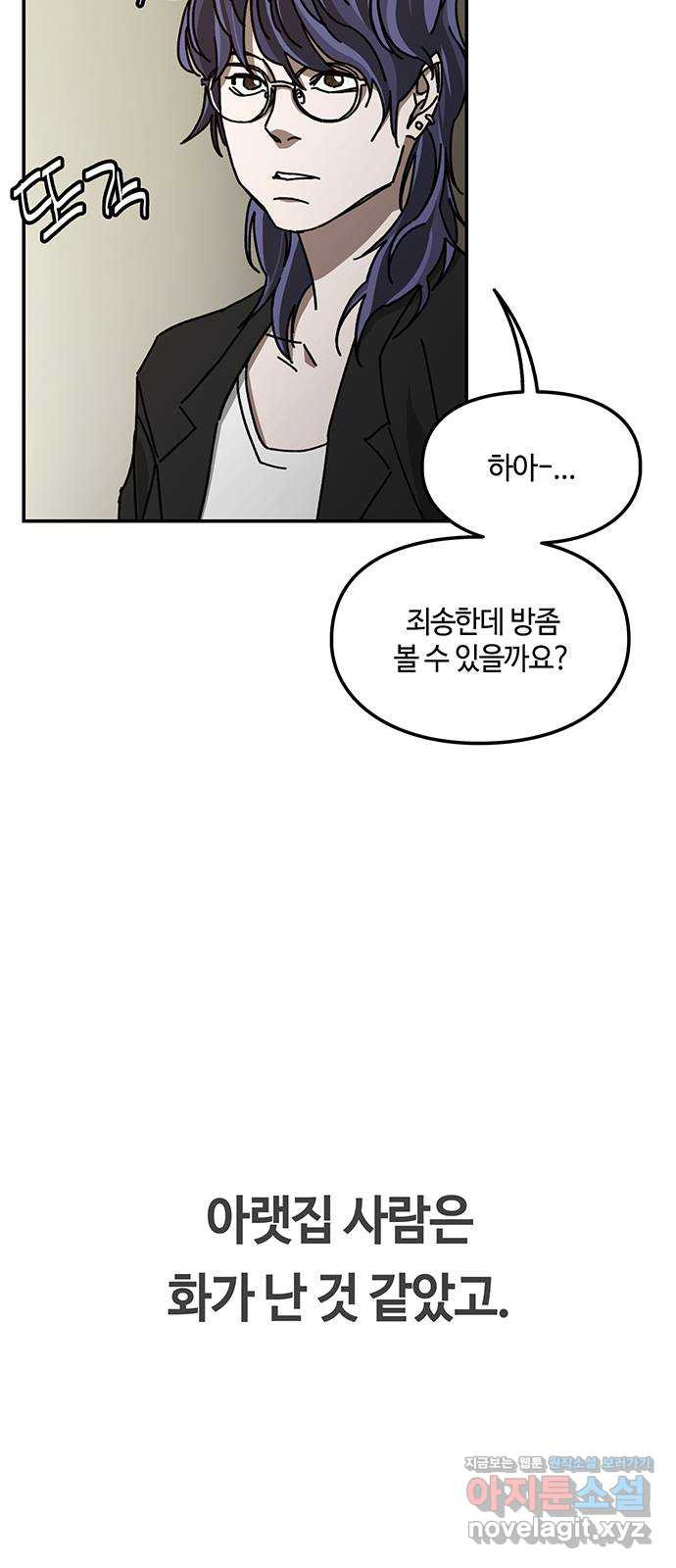 이별학 28화 58