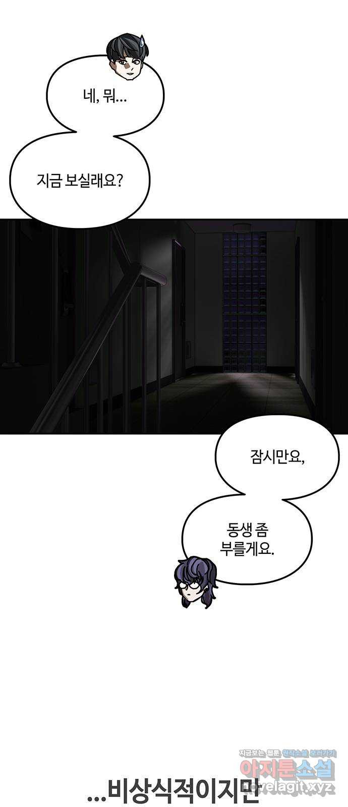 이별학 28화 59