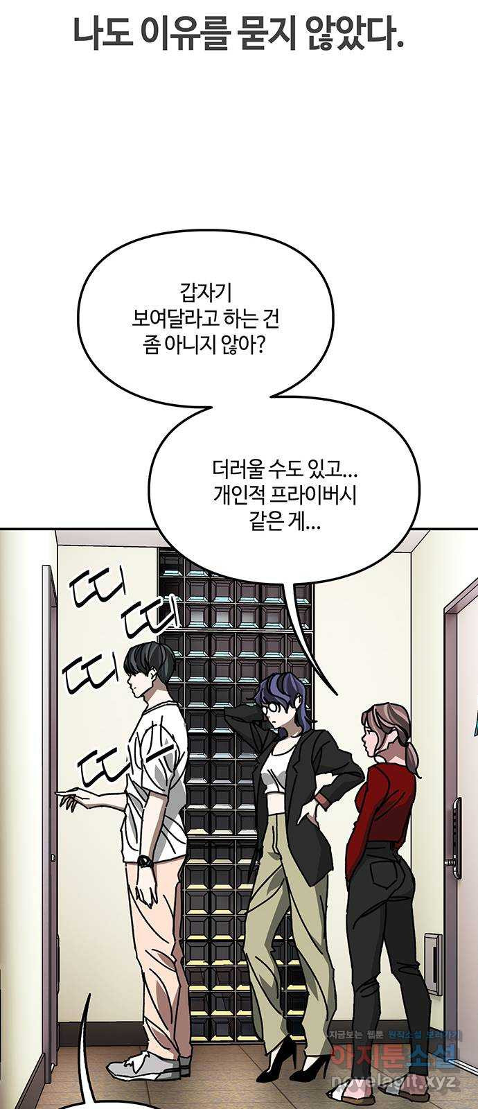 이별학 28화 60